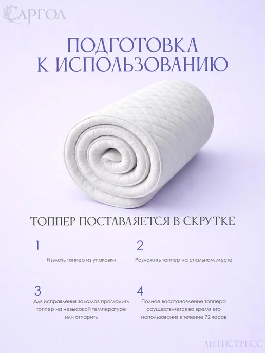 САРГОЛ Топпер на матрас 140х190 с массажным эффектом, 140x190, фото 5