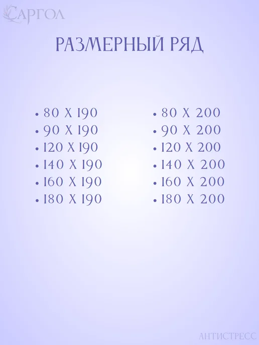 САРГОЛ Топпер на матрас 140х190 с массажным эффектом, 140x190, фото 7
