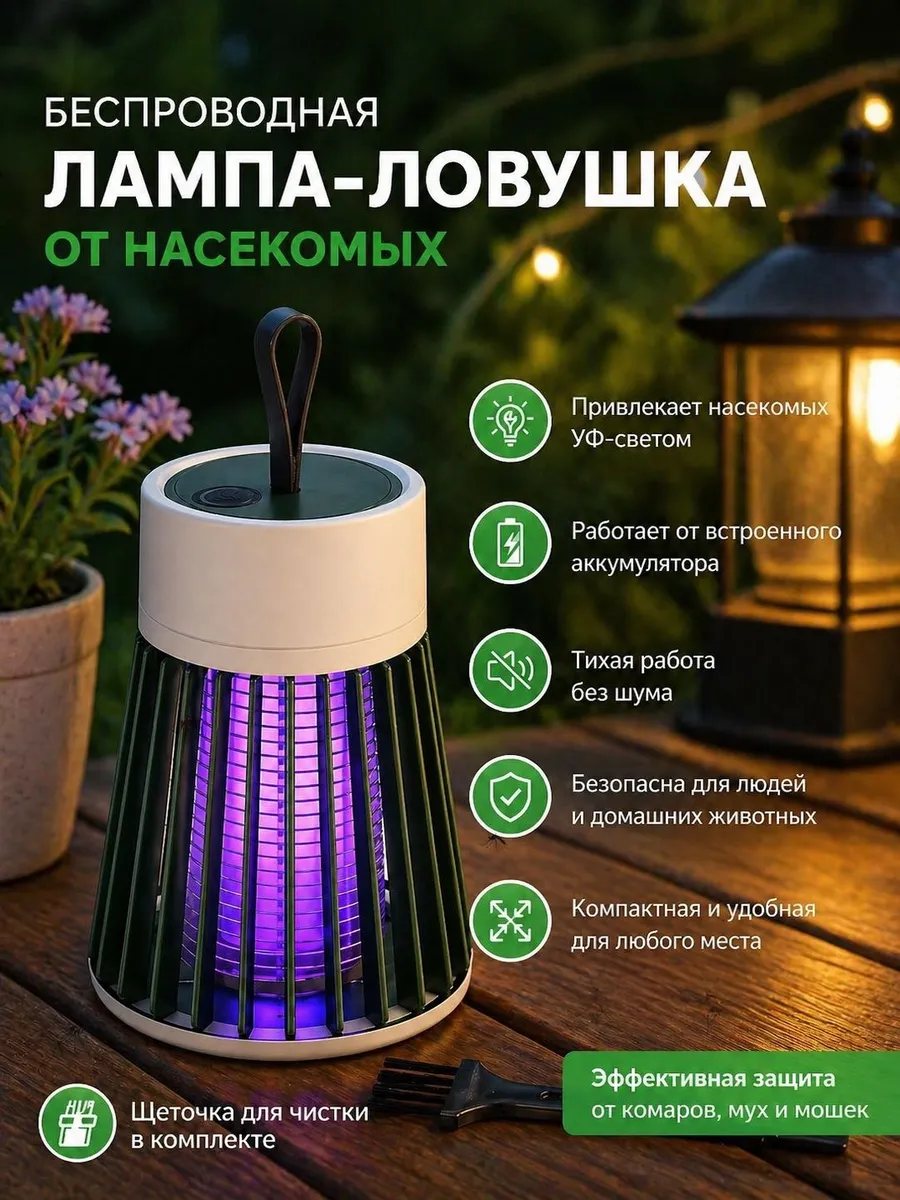 Лампа от Комаров