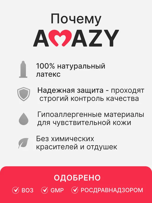AMAZY Классические презервативы Classic 15 шт, 15 шт, фото 4