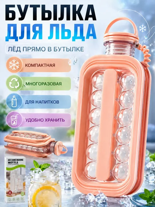 НАС4 Бутылка для льда форма для заморозки кубиков, синий