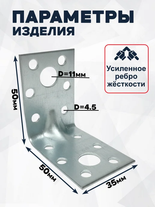 Bilti Уголок крепежный усиленный 50х50х35, толщ 2 мм (25 шт.), 50x50x35, 25 шт, фото 2