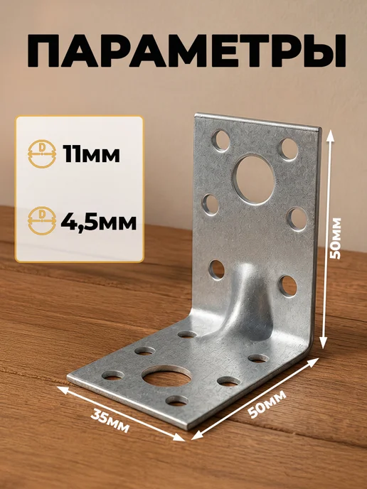 MetalFix Уголок крепежный усиленный 50х50х35, толщ 2 мм (50 шт.), 50x35, 50 шт, фото 2