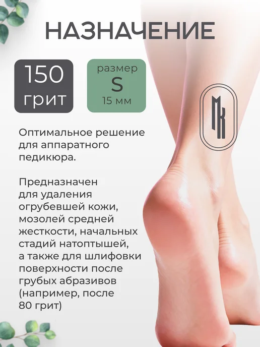 Мягкий Квадрат Сменные файлы для педикюра размер S 150 грит, 50 шт, фото 2