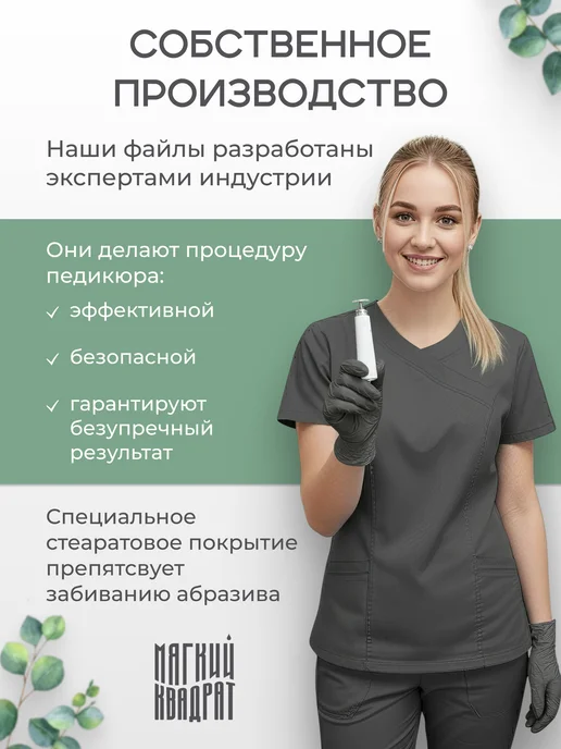 Мягкий Квадрат Сменные файлы для педикюра размер S 150 грит, 50 шт, фото 6