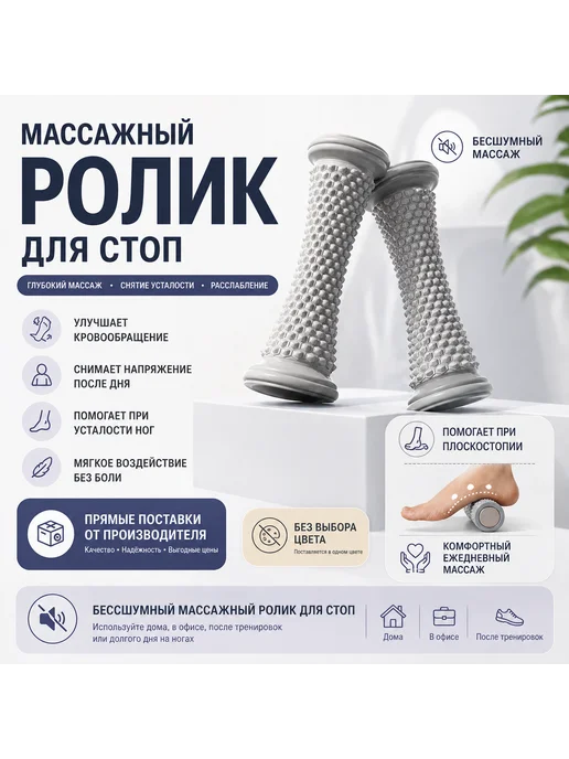 Массажный ролик для расслабления, серый