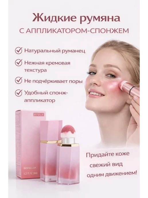 HADI.GULI Румяна для лица кремовые, розовый, фото 2