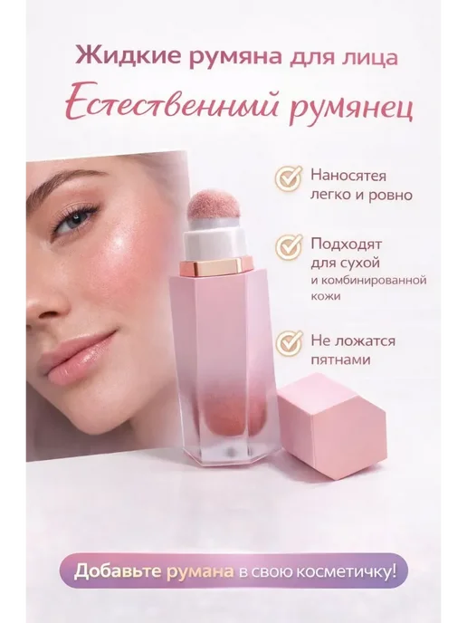 HADI.GULI Румяна для лица кремовые, розовый, фото 3