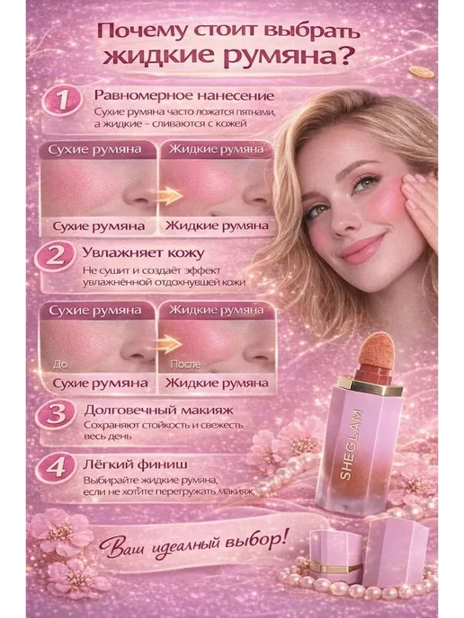 HADI.GULI Румяна для лица кремовые, розовый, фото 4