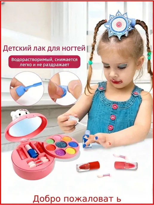 Детский набор косметики Тени для век, помада, лак для ногтей, розовый