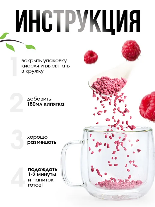 АлтайФлора Кисель быстрорастворимый натуральный Малиновый 1кг, 1 кг, фото 5