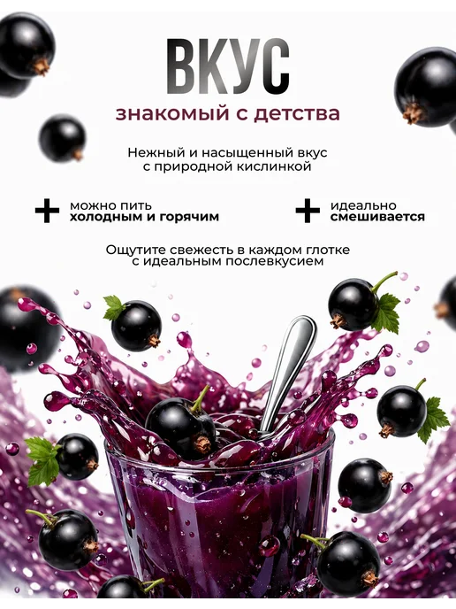 АлтайФлора Кисель черная смородина быстрорастворимый натуральный1кг, черный, фото 3