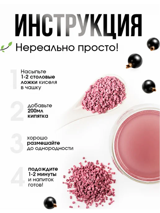АлтайФлора Кисель черная смородина быстрорастворимый натуральный1кг, черный, фото 4