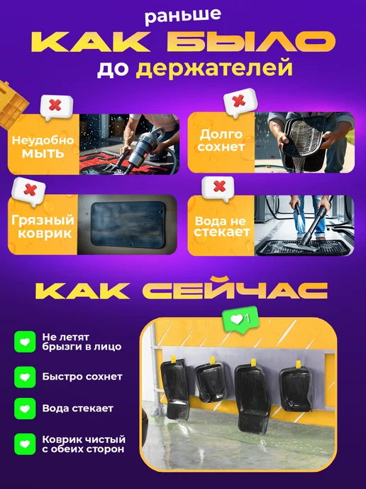 Marketway Держатель для автомобильных ковриков, автомойки, 1 шт, 1 шт, фото 2
