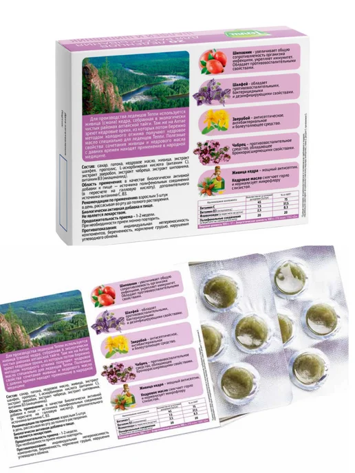 FITO-BAR Леденцы для горла Шалфей и Шиповник, 20 шт, фото 4