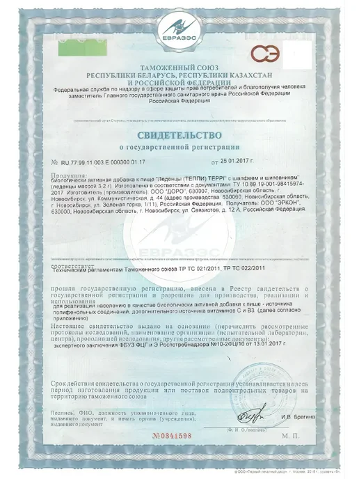 FITO-BAR Леденцы для горла Шалфей и Шиповник, 20 шт, фото 5