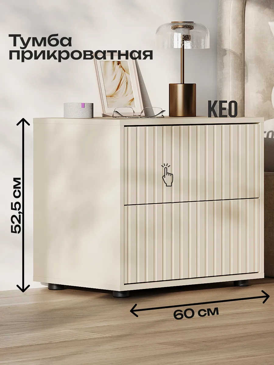 Тумба прикроватная с ящиком и дверцей