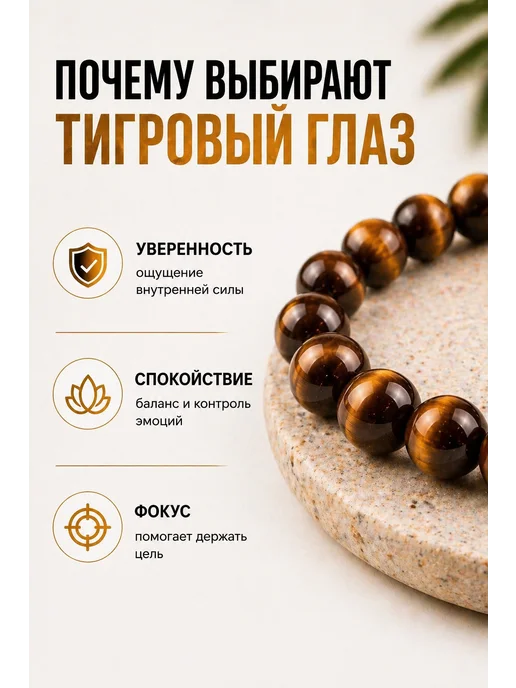 AURA VITA Браслет тигровый глаз натуральный оберег защита, коричневый, фото 2
