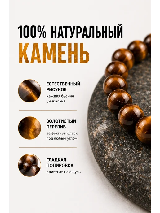 AURA VITA Браслет тигровый глаз натуральный оберег защита, коричневый, фото 3