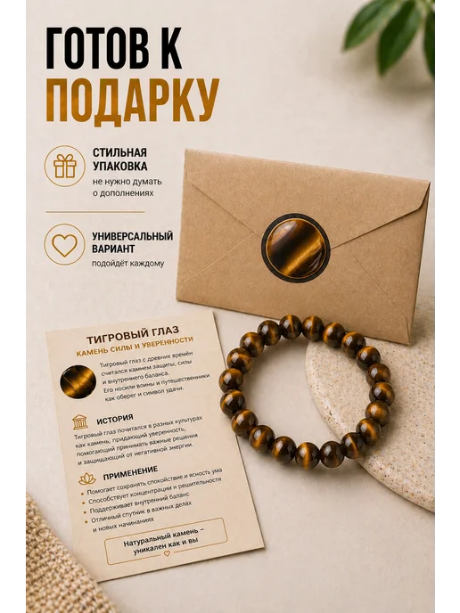 AURA VITA Браслет тигровый глаз натуральный оберег защита, коричневый, фото 5