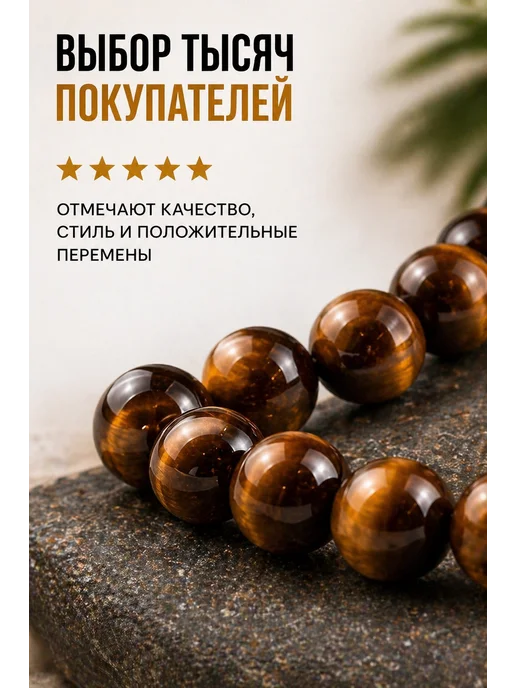 AURA VITA Браслет тигровый глаз натуральный оберег защита, коричневый, фото 7
