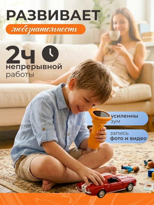 DAZLE Цифровой детский микроскоп D4, вариант, фото 2