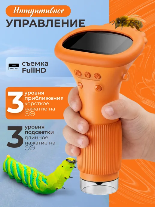 DAZLE Цифровой детский микроскоп D4, вариант, фото 3