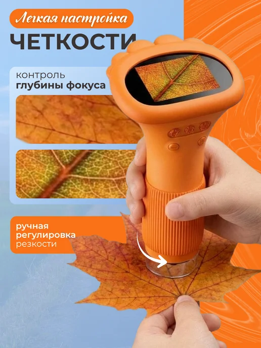 DAZLE Цифровой детский микроскоп D4, вариант, фото 5