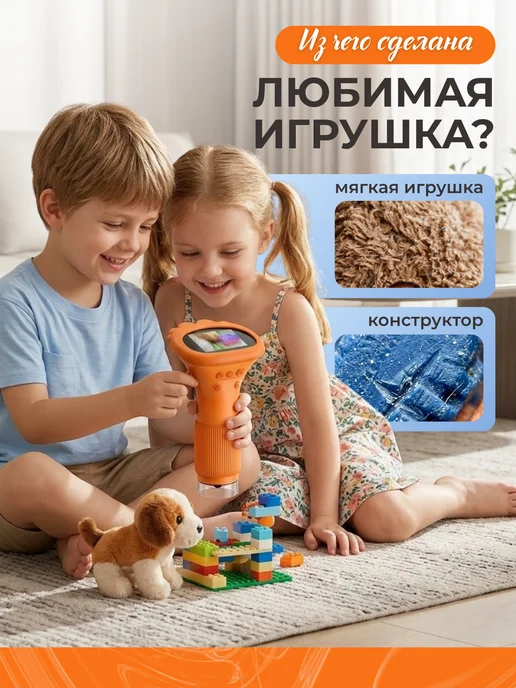 DAZLE Цифровой детский микроскоп D4, вариант, фото 6
