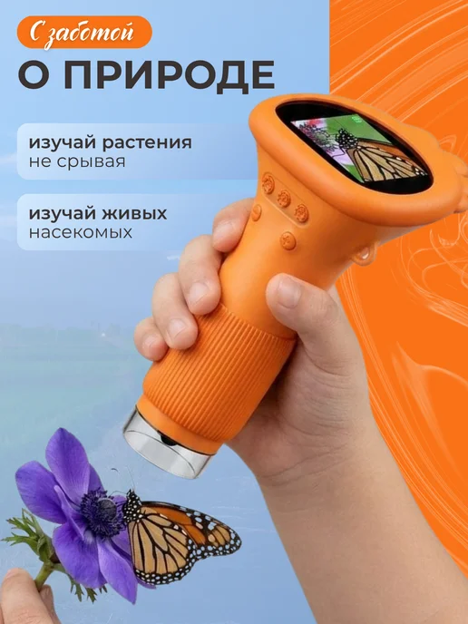 DAZLE Цифровой детский микроскоп D4, вариант, фото 7