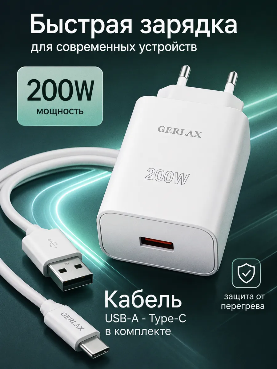Адаптер с кабелем USB на Type-C мощный 200W