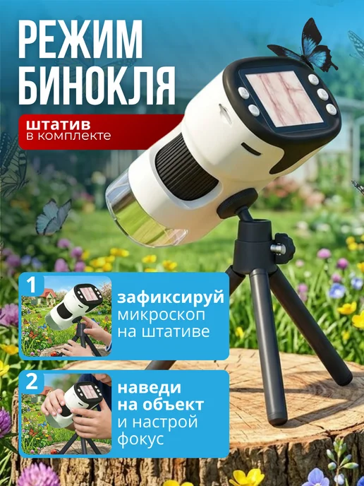 DAZLE Цифровой школьный микроскоп D5, черный, фото 5
