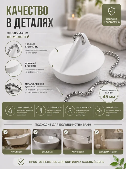 Пробка для ванны, вариант, фото 2