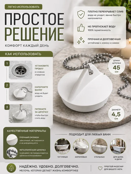 Пробка для ванны, вариант, фото 3