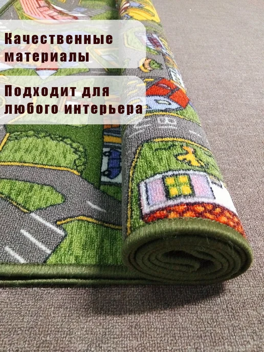 Детский ковёр 150х300, 300x400, фото 5