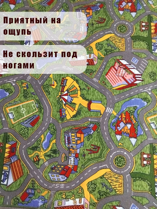 Детский ковёр 150х300, 300x400, фото 7