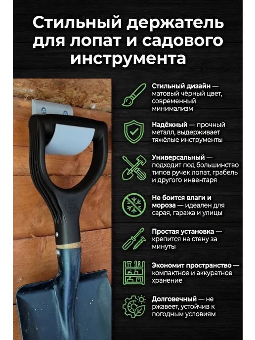 Стильный держатель для лопат и садового инструмента, серый