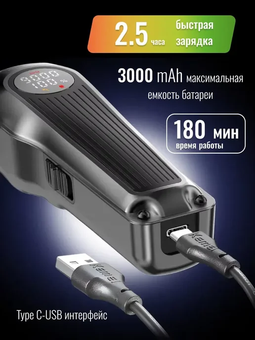 Kemei Машинка для стрижки с мощным мотором, триммер, черный, фото 7