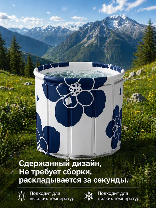 fartovy.ru Складная купель 70*65, 70x65