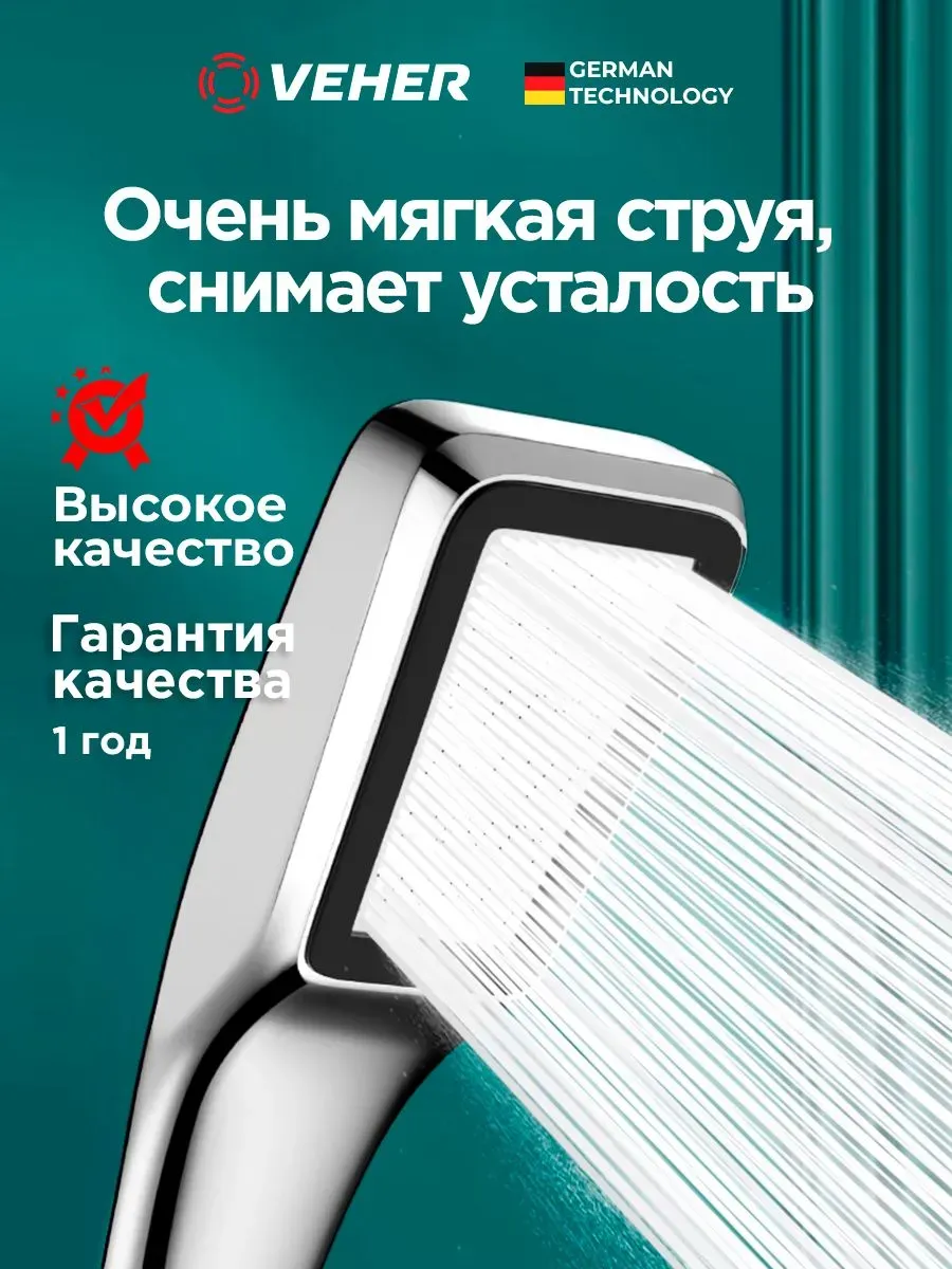 Лейка для душа тропический душ
