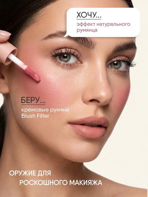TF COSMETICS Румяна для лица жидкие кремовые 3в1, т.62 мягкий коралловый, оранжевый, фото 3