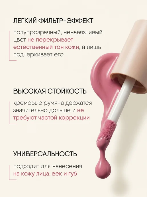 TF COSMETICS Румяна для лица жидкие кремовые 3в1, т.62 мягкий коралловый, оранжевый, фото 4