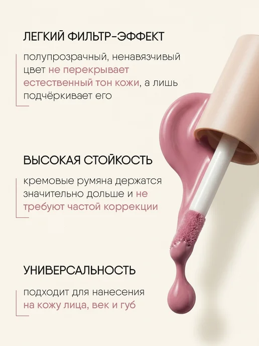 TF COSMETICS Румяна для лица кремовые Нежно розовые 3в1, т.63 розовый нюд, розовый, фото 4