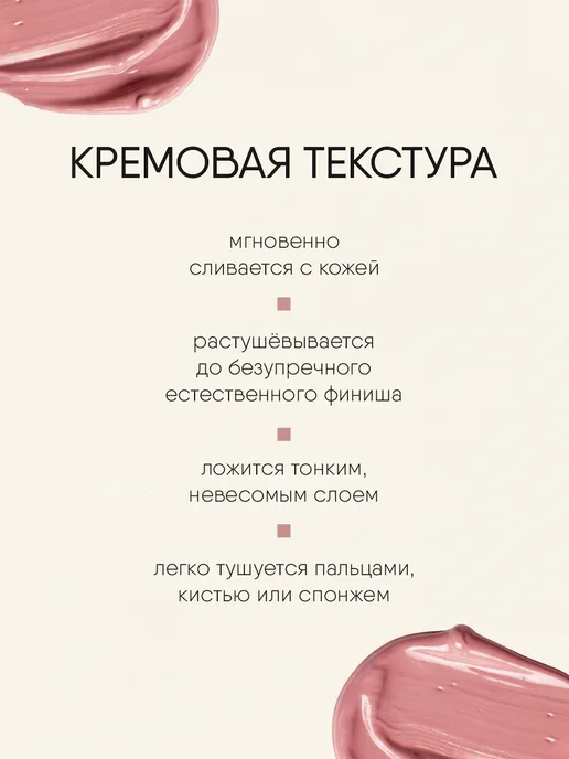 TF COSMETICS Румяна кремовые Персиковые жидкие 3в1, т. 64, розовый, фото 2