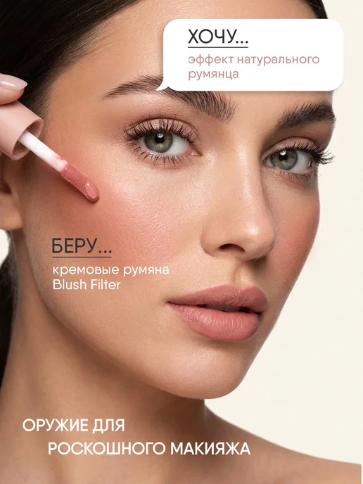 TF COSMETICS Румяна кремовые Персиковые жидкие 3в1, т. 64, розовый, фото 3