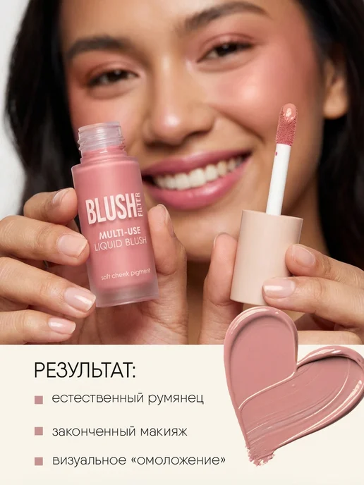 TF COSMETICS Румяна кремовые Персиковые жидкие 3в1, т. 64, розовый, фото 5