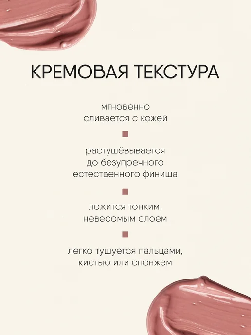 TF COSMETICS Кремовые румяна для лица Розовые жидкие 3в1 т.65, розовый, фото 2