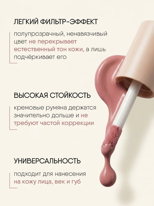 TF COSMETICS Кремовые румяна для лица Розовые жидкие 3в1 т.65, розовый, фото 4