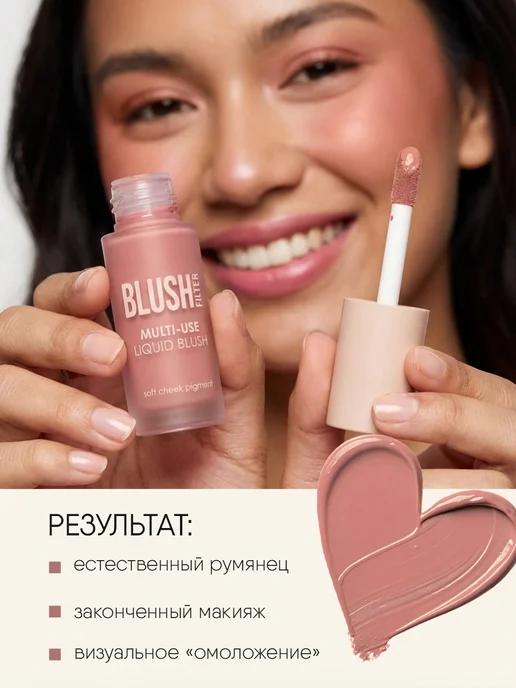 TF COSMETICS Кремовые румяна для лица Розовые жидкие 3в1 т.65, розовый, фото 5