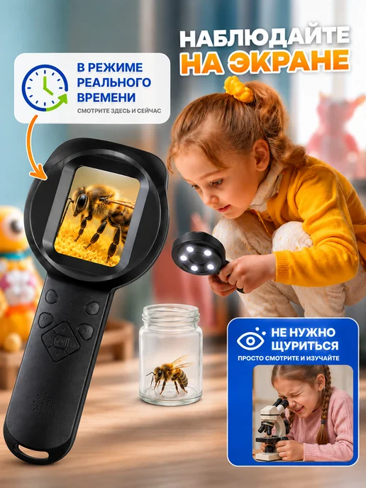 DAZLE Микроскоп детский карманный с камерой и подсветкой лупа, вариант, фото 2